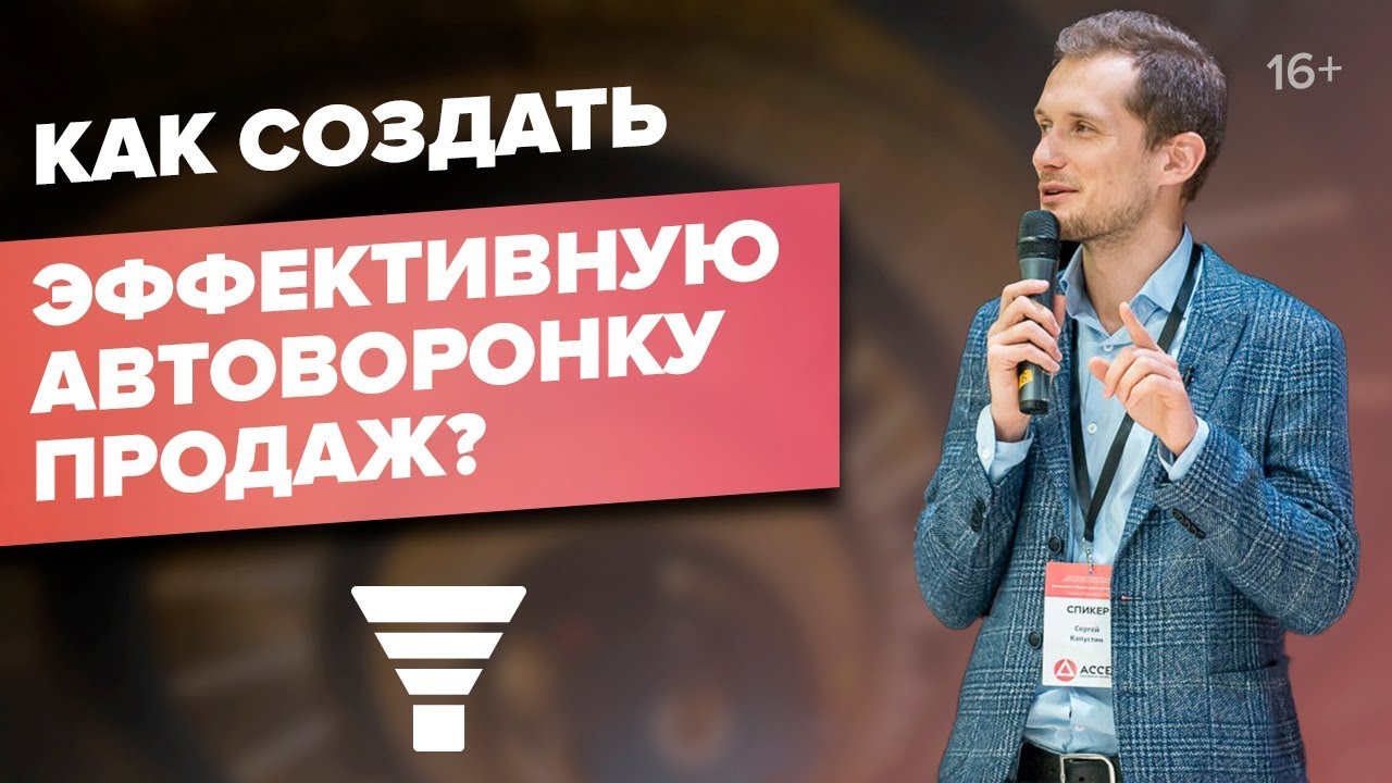 [ACCEL] Автоворонка в онлайн-образовании,как мощны_0.jpg